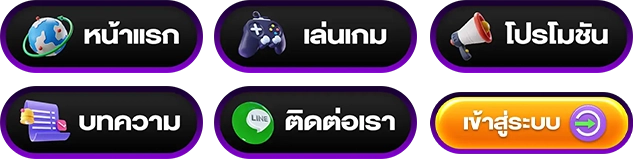 สล็อตไม่ต้องฝาก